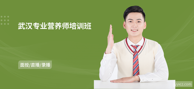 营养师在线咨询