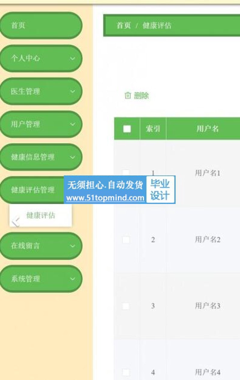 智能健康监测：一场医疗科技的革新